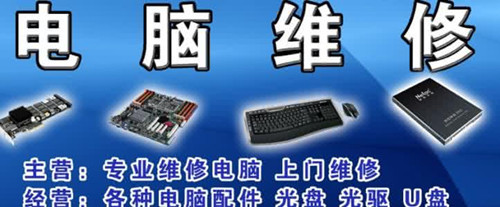 上門電腦維修服務 高效便捷，全面解決計算機難題